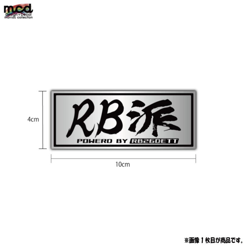 ヘアライン) 推し名機エンジン 車用ステッカー (VQ35) 銀文字 10cm
