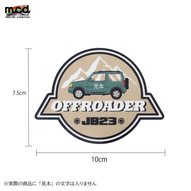 ジムニー用 ステッカー (スカイブルー) JB23 1枚 10cm 四駆 ステッカー