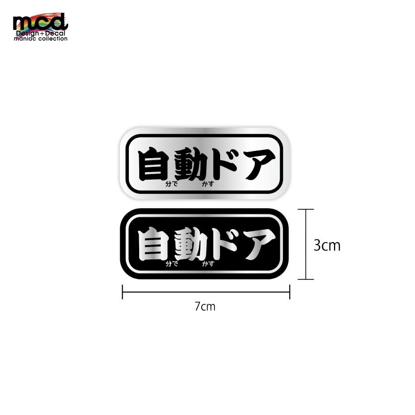 ヘアライン) 自分で動かすドア 【銀×黒】 2枚セット 7cm 横タイプ
