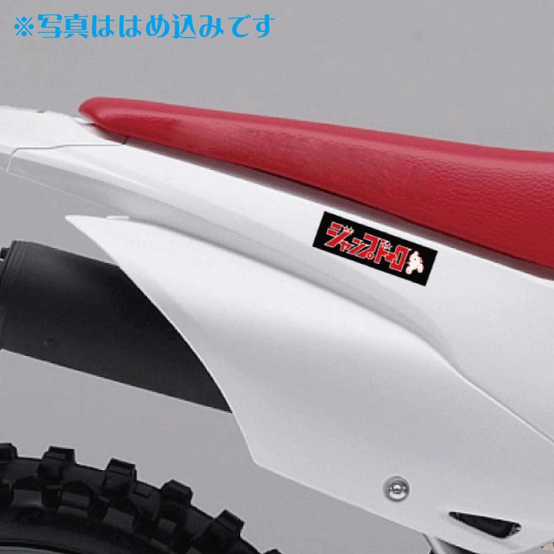 ジャンプドーロステッカー 1枚 ブルー 11cm オフロード バイク用 防水