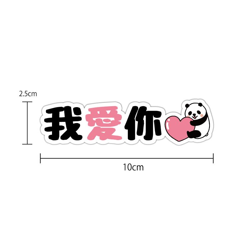 ウォーアイニー ラブリーパンダ ワンポイントステッカー ピンク 1枚