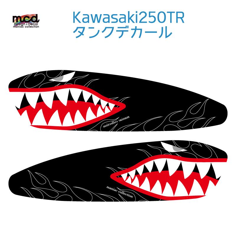 Kawasaki 250TR タンクデカール デカール ステッカー ファイヤー
