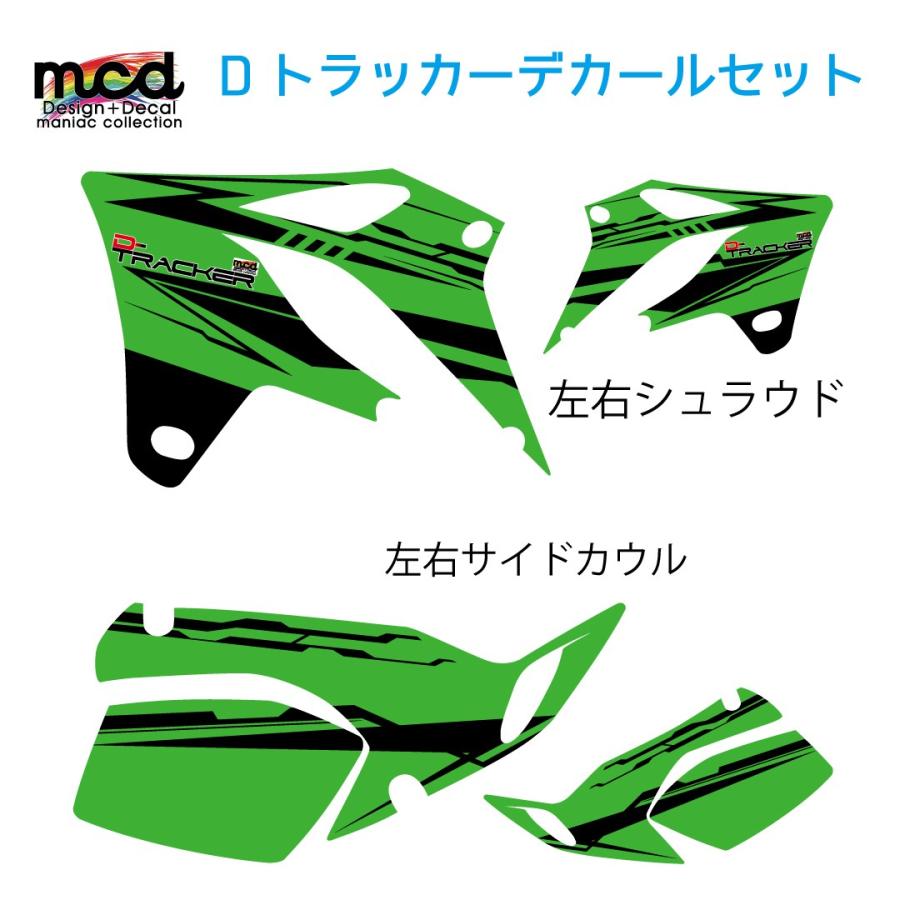 Dトラッカー KLX250 デカール セット typeEVL 緑 2004-2007年 カワサキ