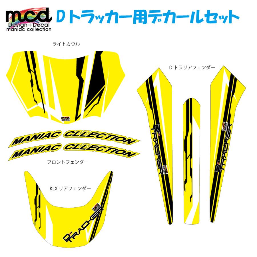Dトラッカー KLX250 デカール セット typeEVL 黒黄 2004-2007年