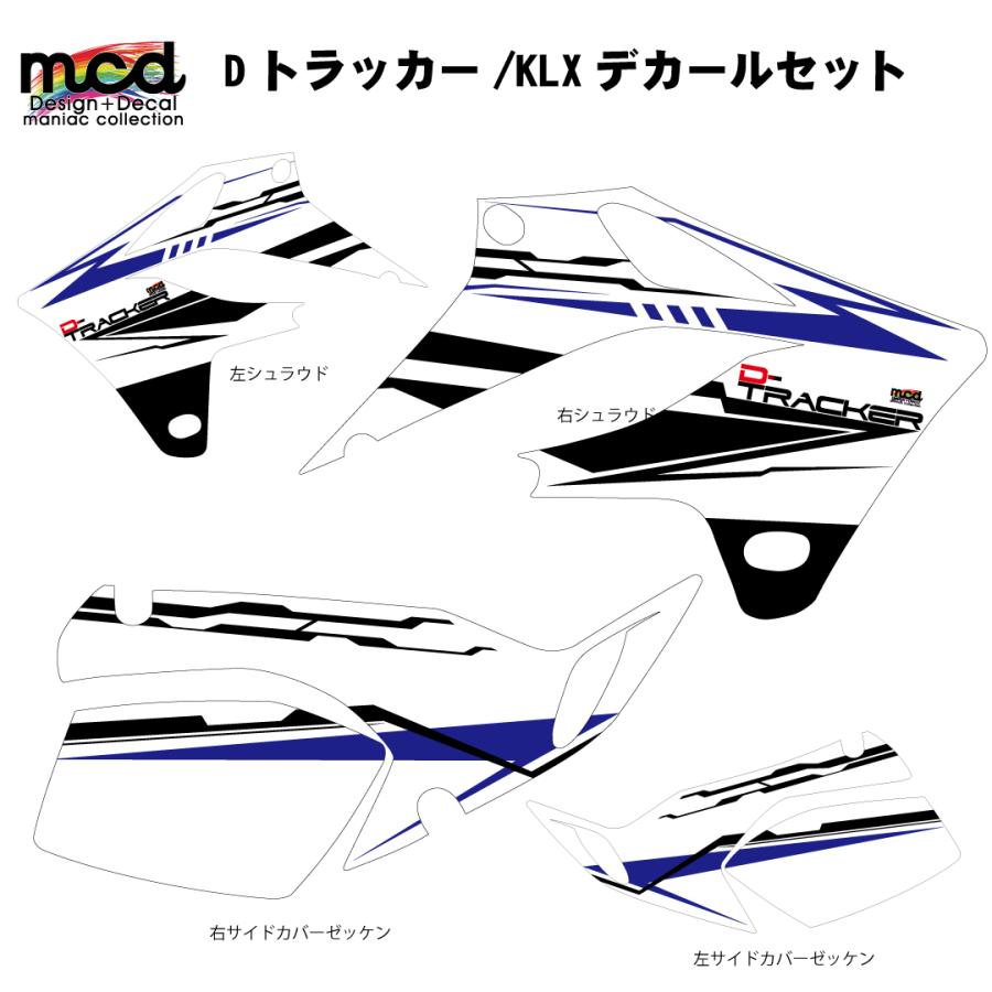 Dトラッカー KLX250 デカール セット typeEVL 青白2004-2007年