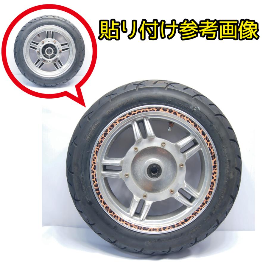 12インチ 13インチ ホイール用 リムラインステッカー12mm ヒョウ柄