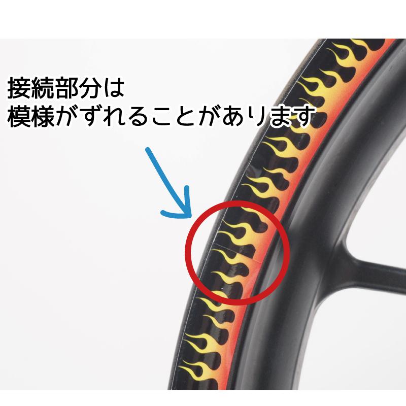 17インチホイール用 リムステッカー 1台分 16mm 『ファイヤー』黒 簡単