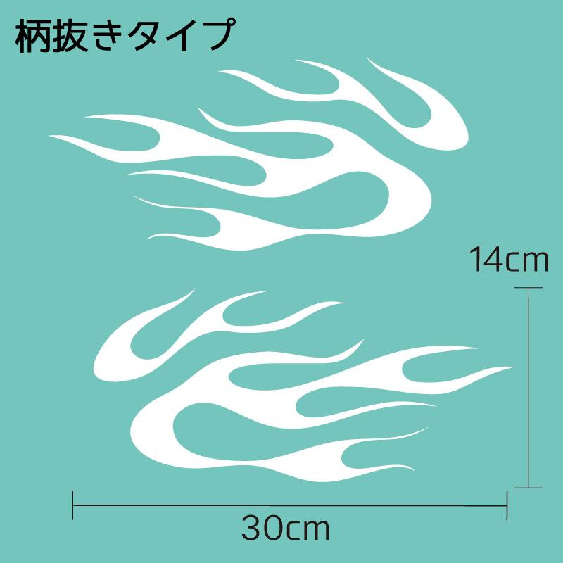 【美品】YAMAHA　ＴＷタンク　カスタムペイント　ファイヤーパターン　フレイム 塗装用 マスキング ファイヤーフレア ファイヤーパターン 柄抜きタイプ