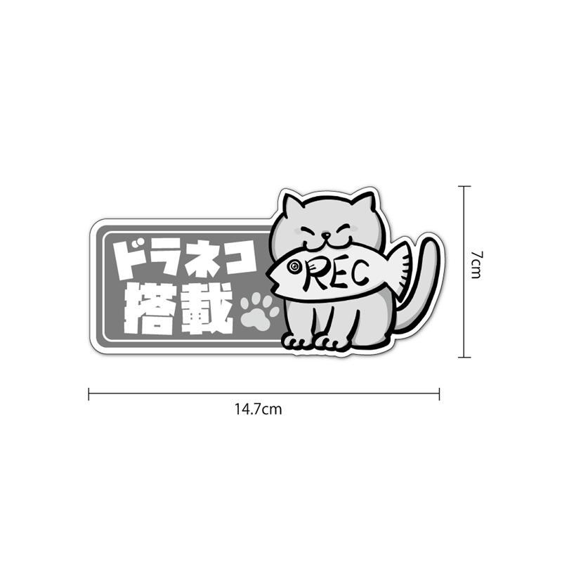 反射) ドラネコ搭載ステッカー ((グレー猫オレンジ)) 面白 パロディ