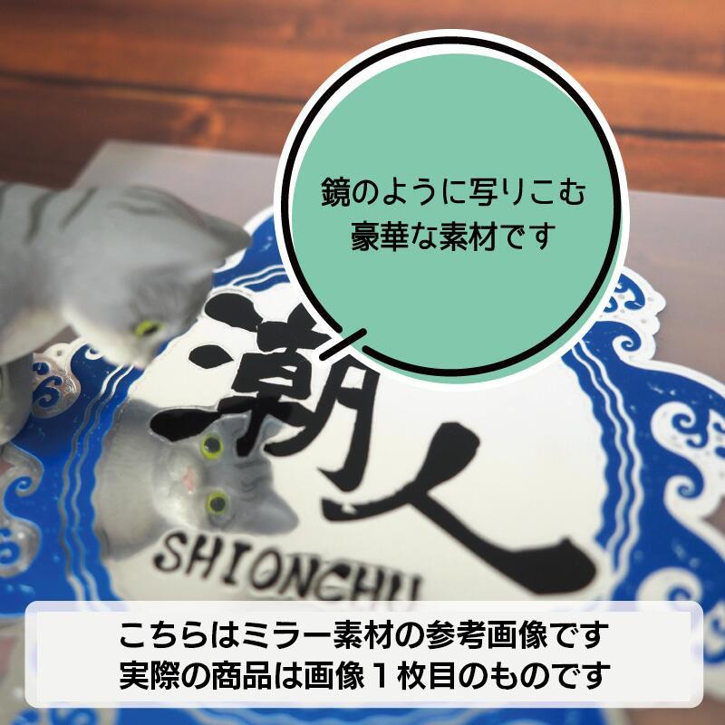 ミラー) 車種別 ドラレコステッカー パジェロミニ 黒ベタミラー文字