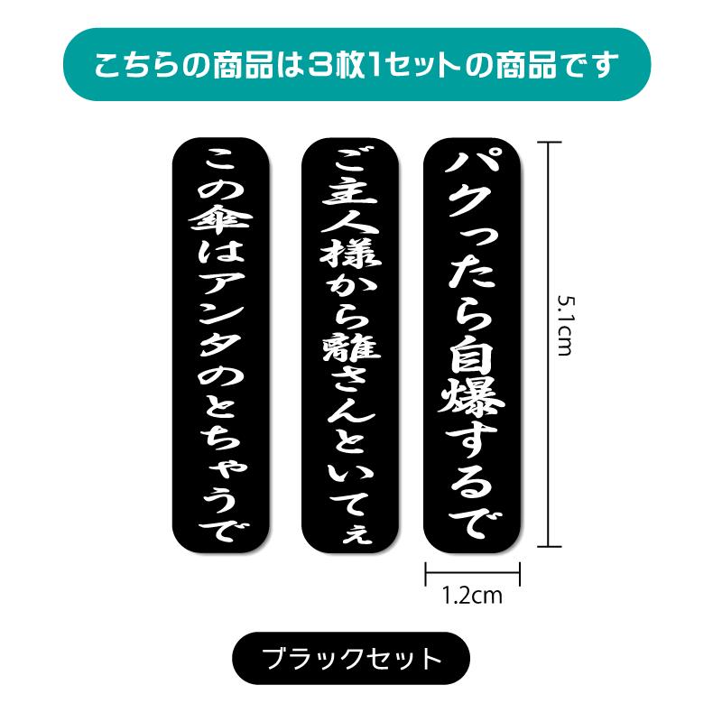 LLICA　関連　8枚セット＋非売品ステッカー2枚 面白ステッカー 傘の気持ち 関西弁 3枚セット ブラック : マニアック