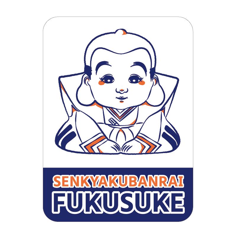 おもしろステッカー 福助人形 ブルー 男性 シンプル 雑貨 オリジナル