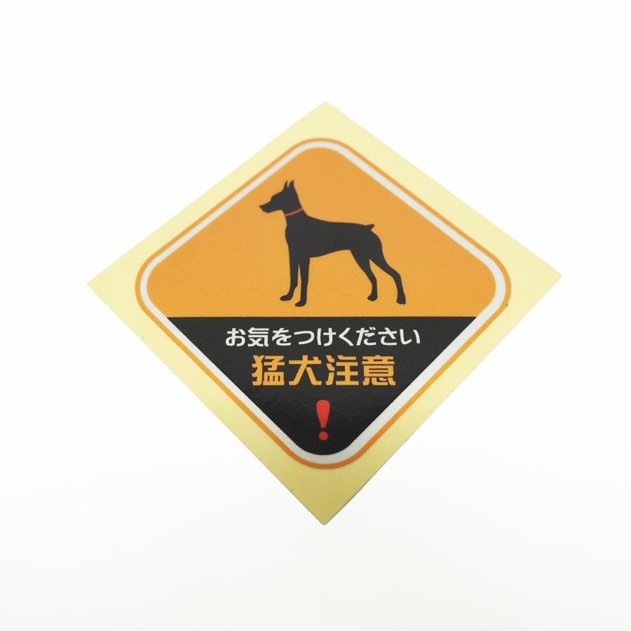 反射) 猛犬注意ステッカー オレンジ 犬 シンプル かわいい おしゃれ