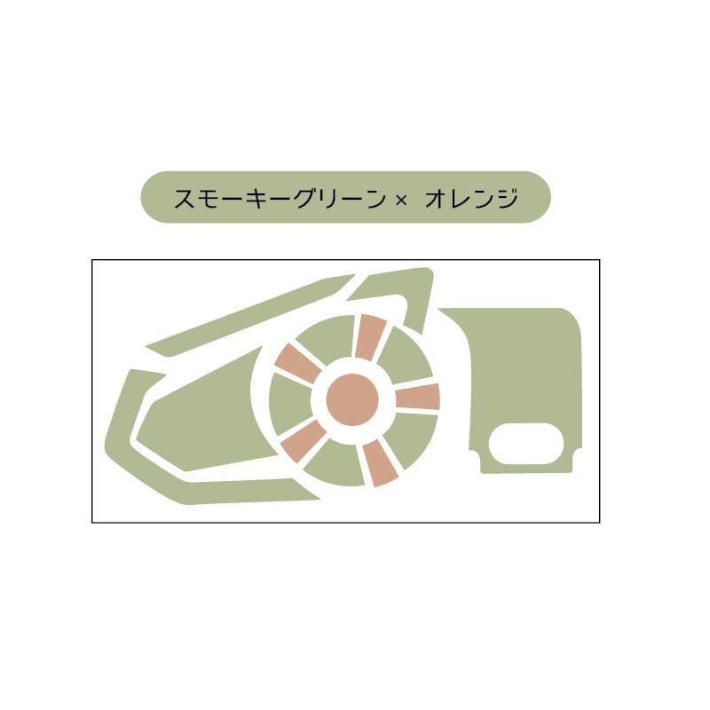 SENA セナ 30K スキンシール スモーキーバイカラー スモーキーグリーン