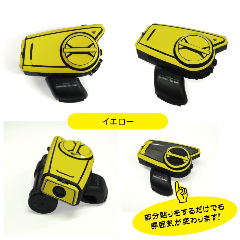 SENA セナ 50C スキンシール バイク用インカム イエロー : マニアック