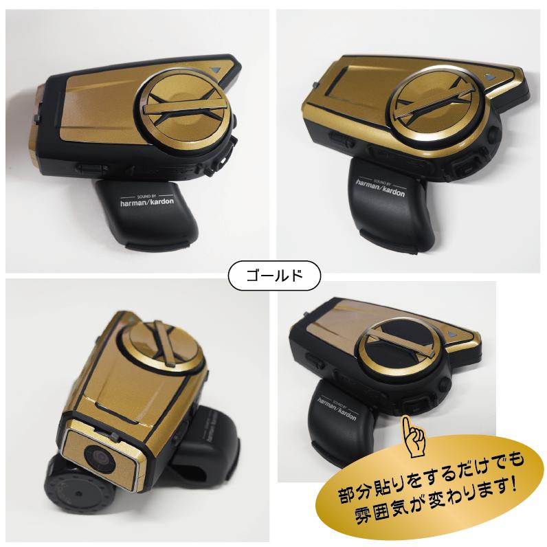ゴールド) SENA セナ 50C スキンシール バイク用インカム 金 バイク