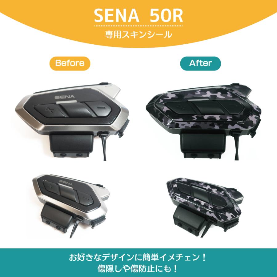 SENA セナ 50R スキンシール 柄あり 迷彩グレー バイク用インカム 