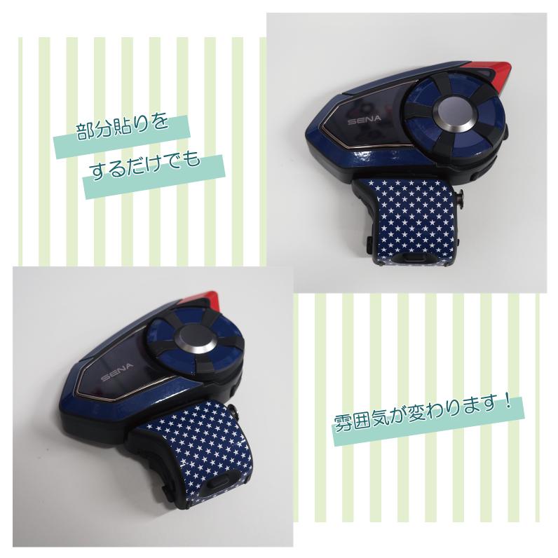 SENA セナ 30K スキンシール アメリカン Cタイプ バイク用
