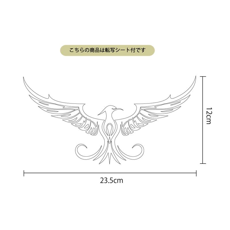 ゴールド素材) トライバルバードステッカー 23.5cm 転写シート付