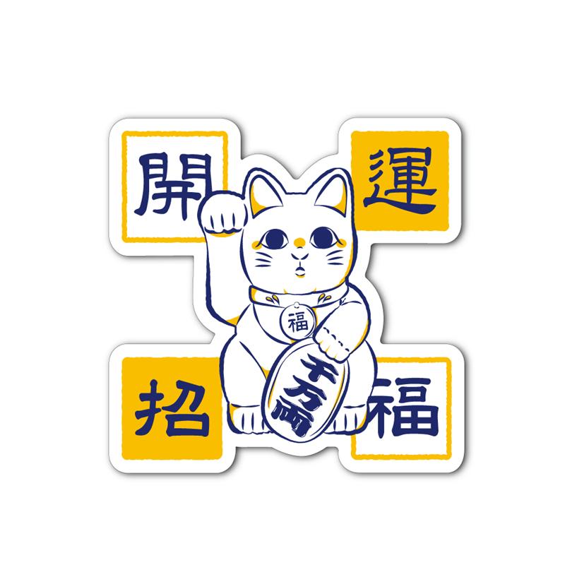 開運招福　文字入り　箱型　小　 特注　うさぎママ 開運招福 文字入り 箱型 小 特注 うさぎママ 開運招福 文字入り