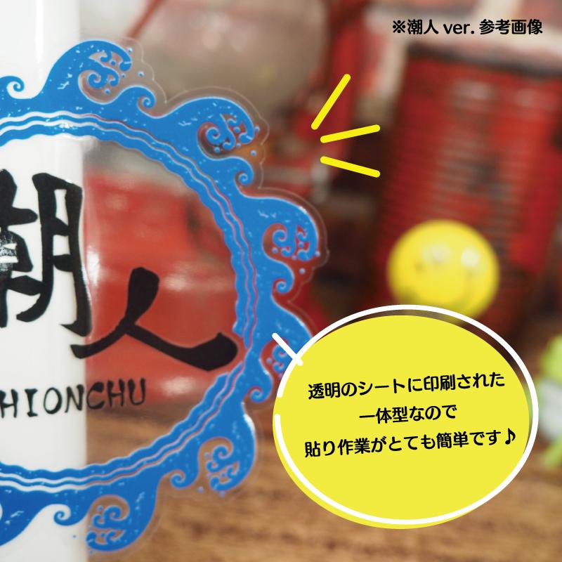 透明) 海人ステッカー サーフィン 釣 海 8cm ブラック : マニアック