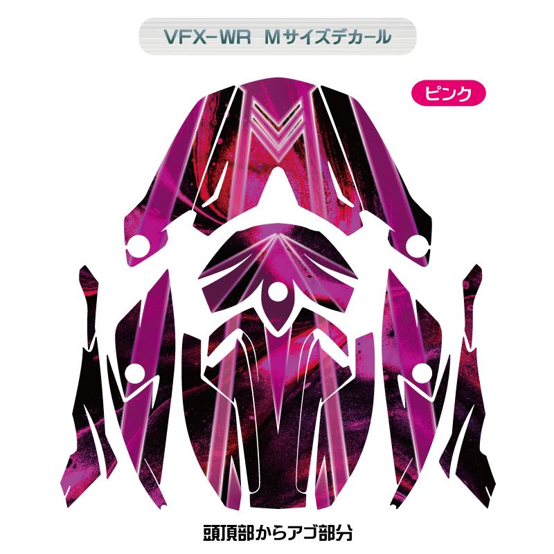 VFX-WR用 ヘルメットデカール Mサイズ サイケデリック ピンク オフ