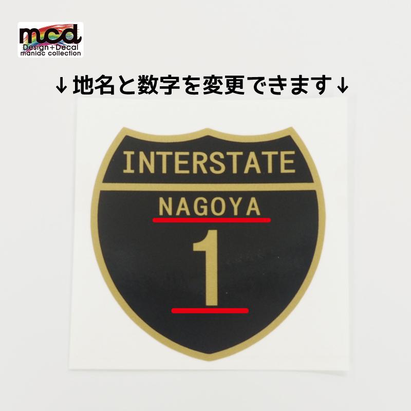 道路標識ステッカー ゴールド 数字変更 文字変更 一枚 7×7cm
