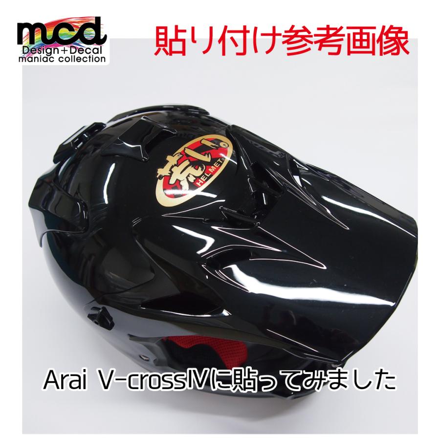 パロディ ステッカー 荒い ゴールド ヘルメット 1枚 9 4cm おもしろ 面白ステッカー バイク 車 Depaarawagara1 マニアックコレクション 通販 Yahoo ショッピング