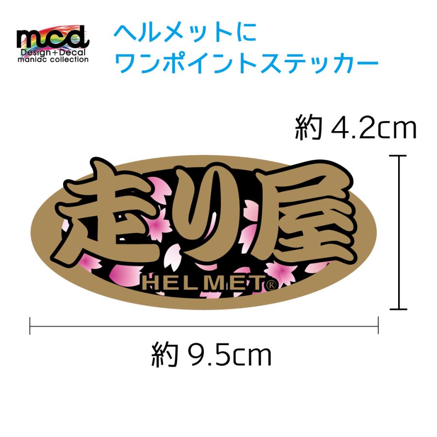 アライ 和柄 ヘルメットの商品一覧 通販 - Yahoo ショッピング