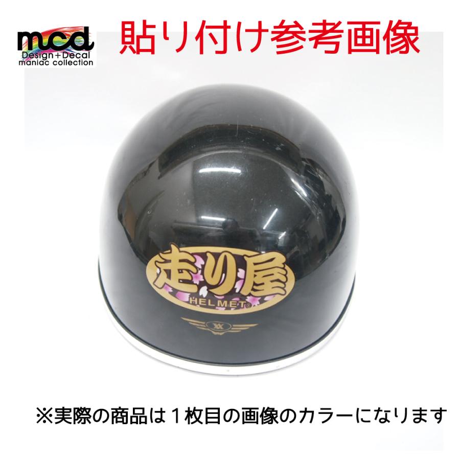 パロディ ステッカー アライ ではなく 走り屋 シルバー 和柄 ヘルメット 1枚 9 4cm おもしろ 面白ステッカー バイク 車 Arai Depaarawagara4 マニアックコレクション 通販 Yahoo ショッピング