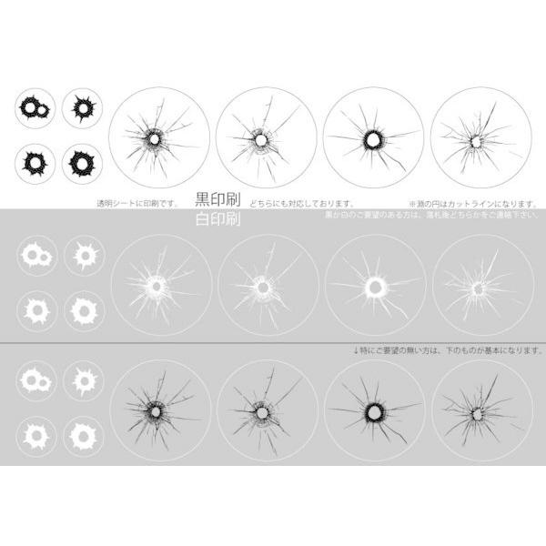 透明) 弾痕ステッカー 丸 (黒x白) 銃痕ステッカー 自動車 バイク
