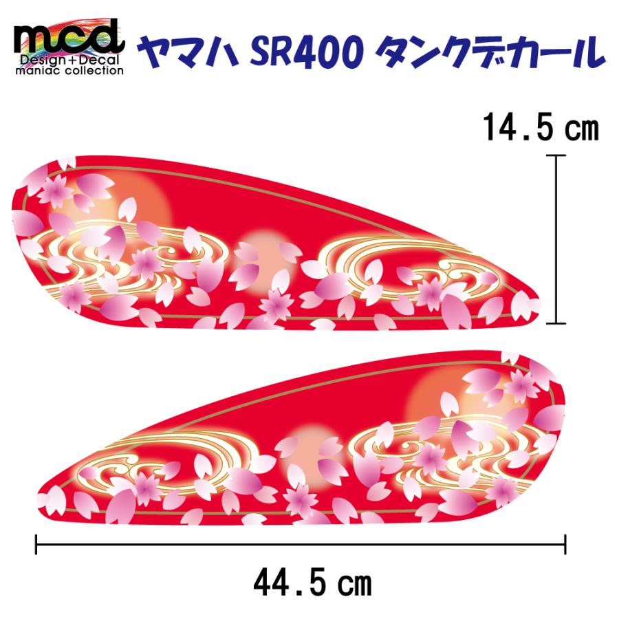 ヤマハ SR400 SR500 タンクデカール 左右セット 和柄 桜吹雪 赤 簡単