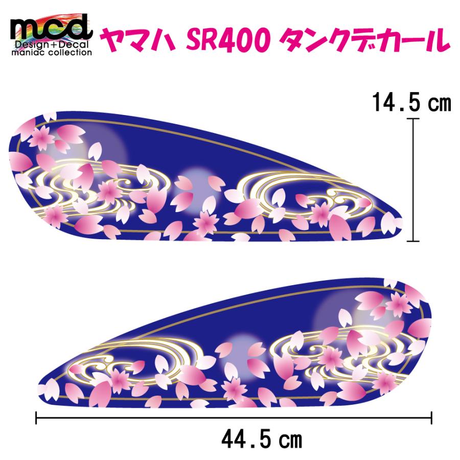 ヤマハ SR400 SR500 タンクデカール 左右セット 和柄 桜吹雪 ネイビー