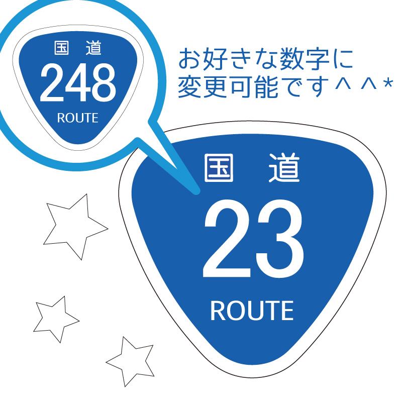 国道 ROUTE ステッカー ゴールド 数字変更可能 一枚 7cm バイク 車