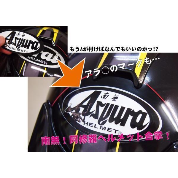 パロディ アシュラ ステッカー デカール バイク ヘルメット 2枚セット 