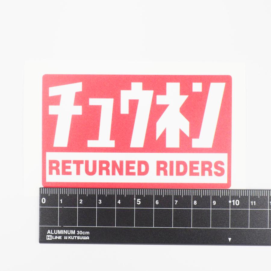 チュウネンライダー ステッカー 中年バイク 赤 10cm おもしろ シール