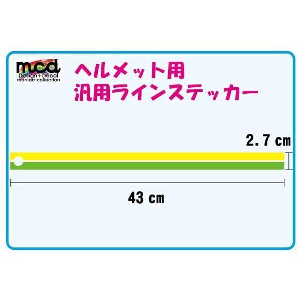 ヘルメットカスタム用 ラインステッカー 黄色×緑 半ヘル 半キャップ