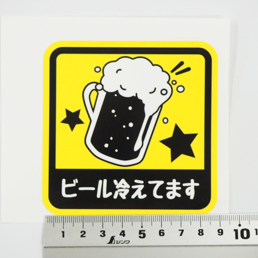 小 ビール冷えてます ステッカー 9cm 車 ワンポイント ビール Beer乗っています おもしろ 面白ステッカー カー用品 カーグッズ Deptbeer9 マニアックコレクション 通販 Yahoo ショッピング