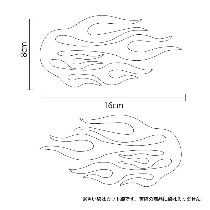 反射シート カッティング ステッカー 左右セット ファイヤーパターン