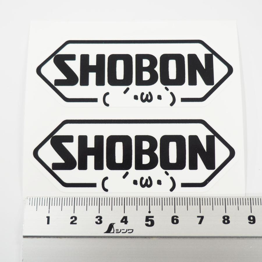 パロディーステッカー SHOEI じゃなくて 「SHOBON」 2枚 8.5cm