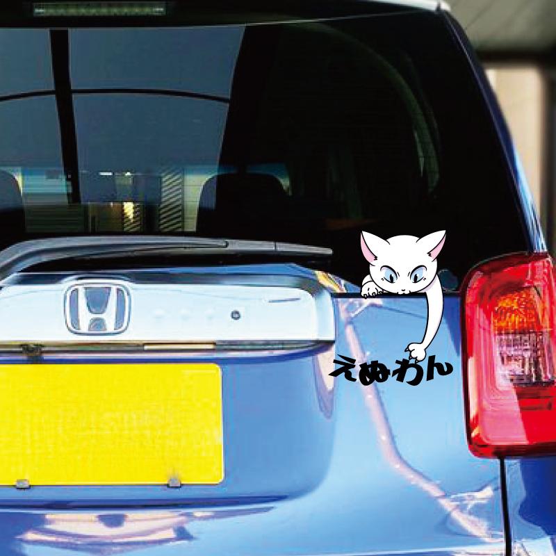 特大 ひょっこり覗く 猫 ステッカー 車 シール 自動車 デカール アクセサリー 雑貨 おもしろ 覗く目 窓覗く 記念日 プレゼント Deptnozoku7 マニアックコレクション 通販 Yahoo ショッピング