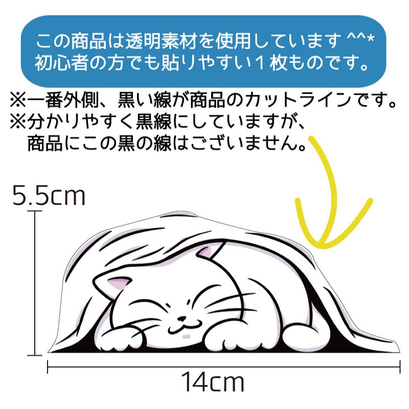 透明) 覗く 小さい 白猫 ステッカー 車 シール 自動車 エンブレム