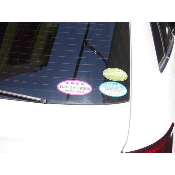 汎用面白ステッカー エロドライブ宣言車 車のリアガラス おもしろ サインステッカー デカール シール Deptswerod マニアックコレクション 通販 Yahoo ショッピング