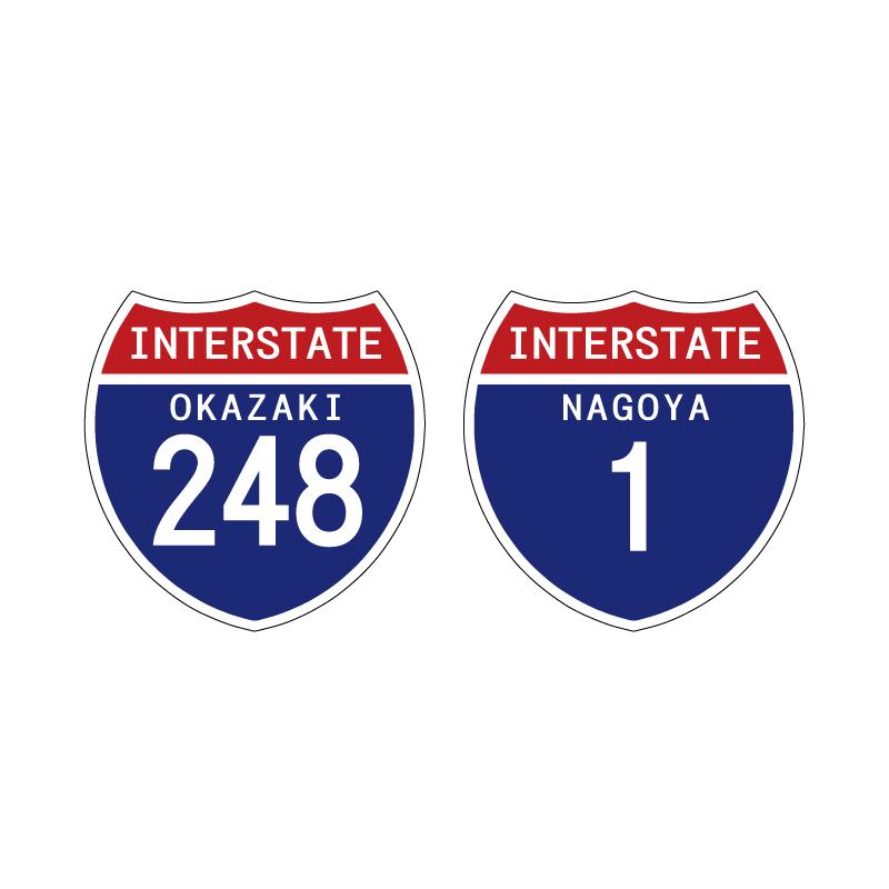 道路標識ステッカー 数字変更 文字変更 一枚 7×7cm オリジナル