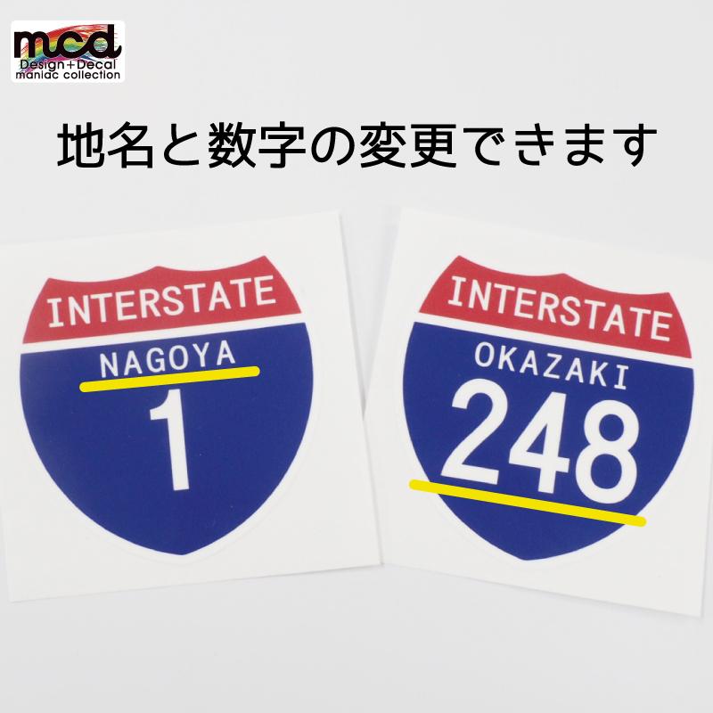 道路標識ステッカー 数字変更 文字変更 一枚 7×7cm オリジナル