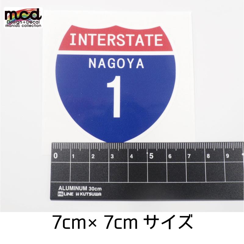 道路標識ステッカー 数字変更 文字変更 一枚 7×7cm オリジナル