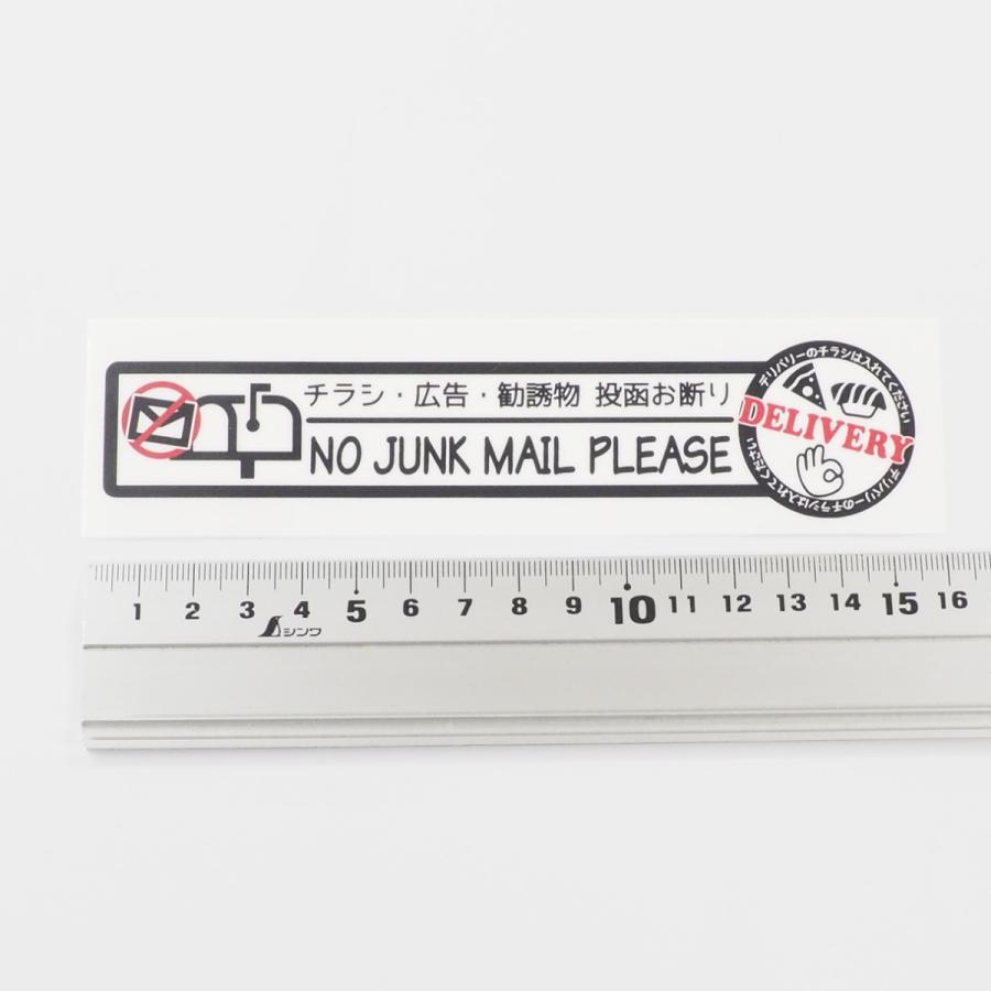 チラシお断りだけどデリバリーはOK ステッカー チラシお断り チラシ 