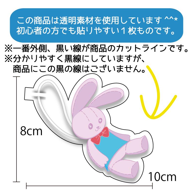 ウサギのマスコット ステッカー ウサギ 兎 うさぎ マスコット