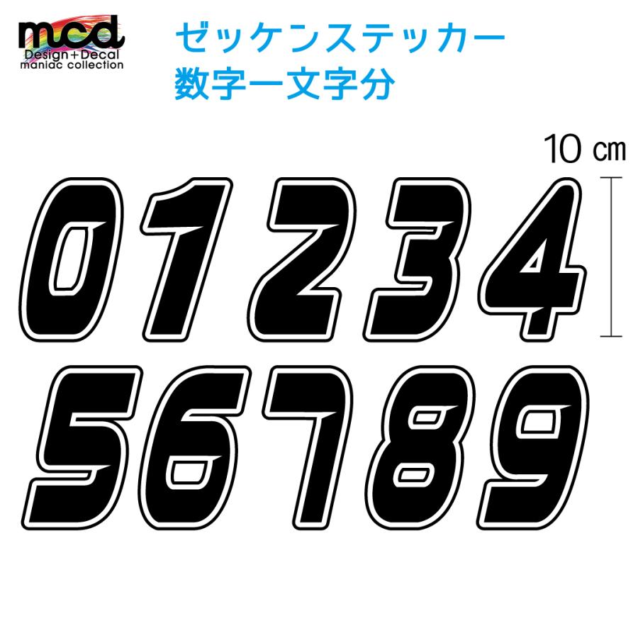 Number 1 NO.0 ring ステッカーセット 2025年最新】NUMBER_i ナンバリング ステッカーの人気アイテム
