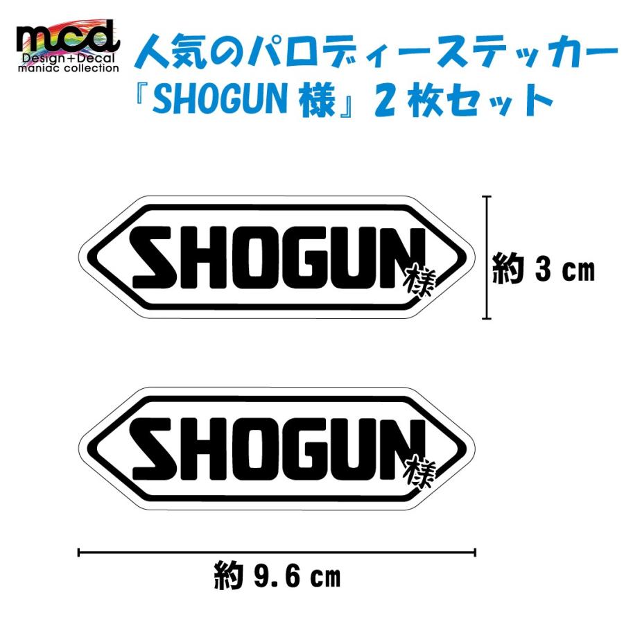 パロディーステッカー SHOGUN様 白 2枚セット ヘルメットなどに  